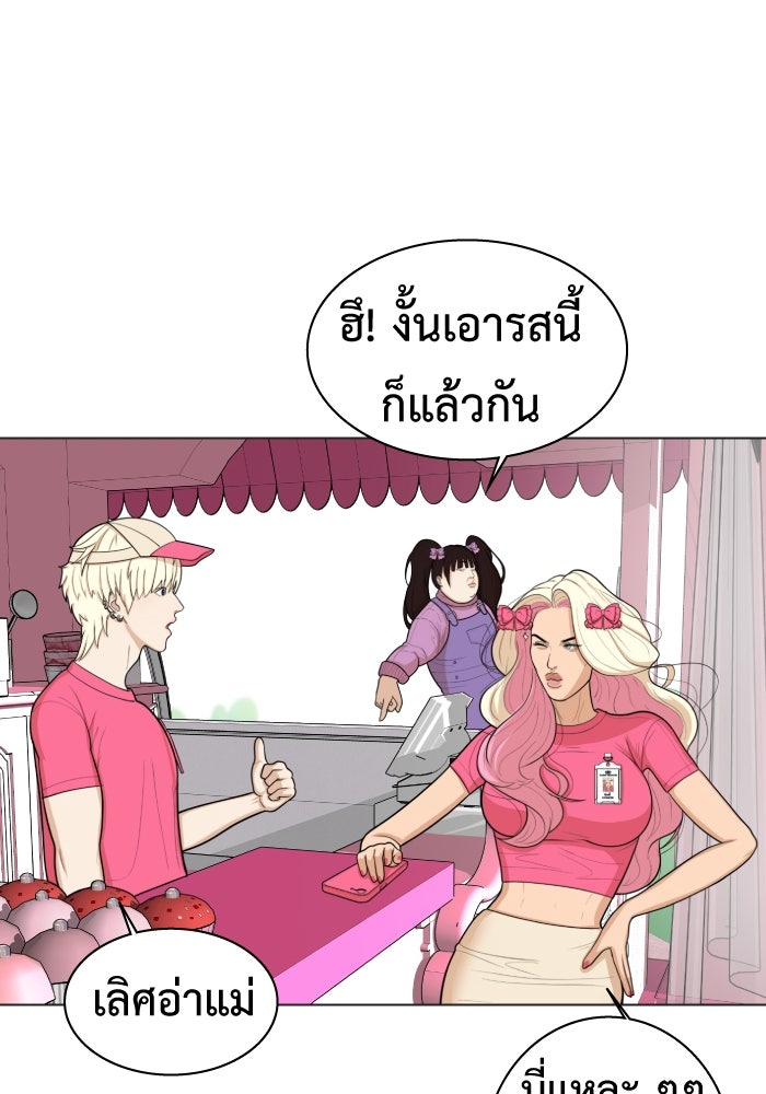 Freedom Clubบาร์รักมาพักใจ - หน้า 78