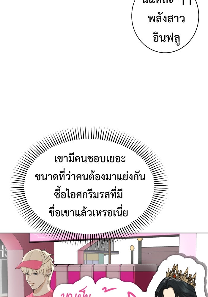Freedom Clubบาร์รักมาพักใจ - หน้า 79