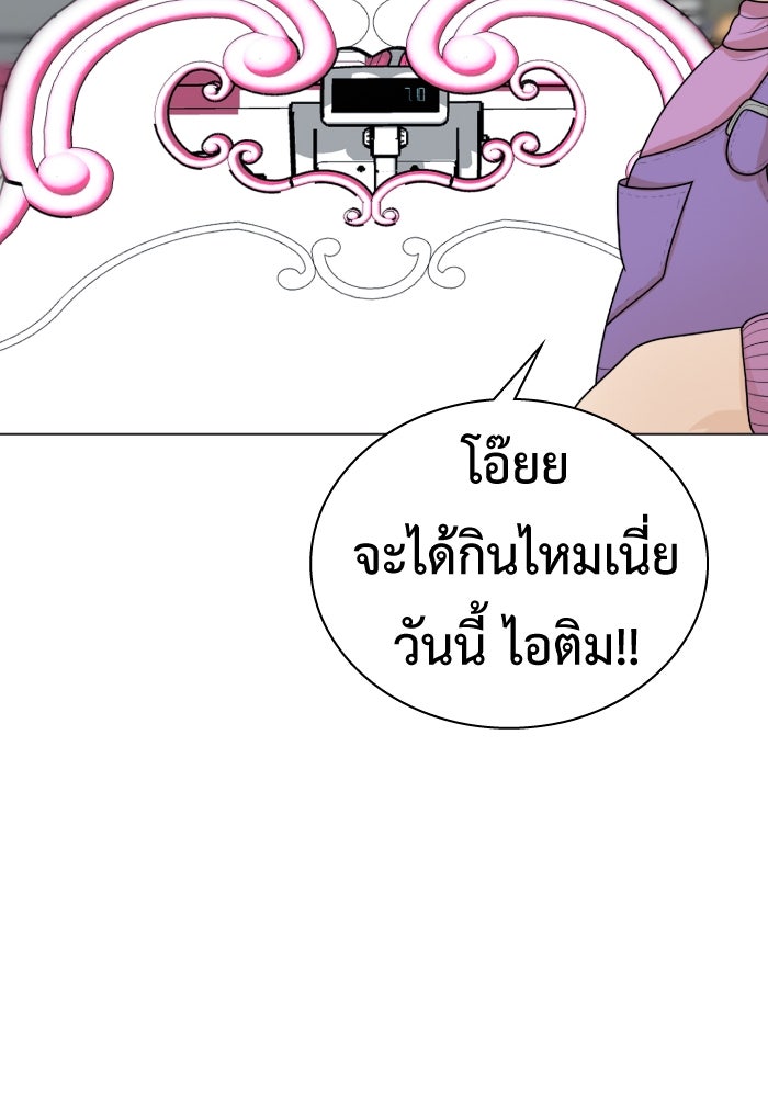 Freedom Clubบาร์รักมาพักใจ - หน้า 82