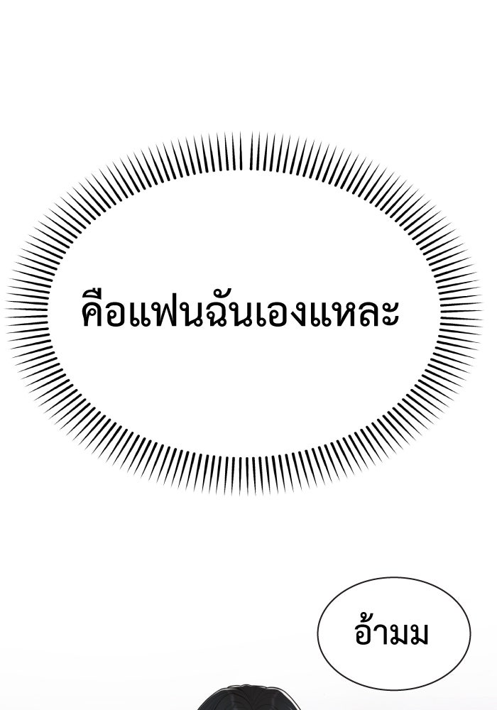 Freedom Clubบาร์รักมาพักใจ - หน้า 83