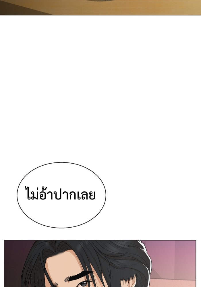 Freedom Clubบาร์รักมาพักใจ - หน้า 85