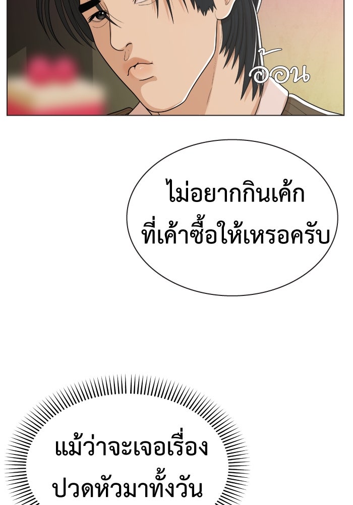 Freedom Clubบาร์รักมาพักใจ - หน้า 86