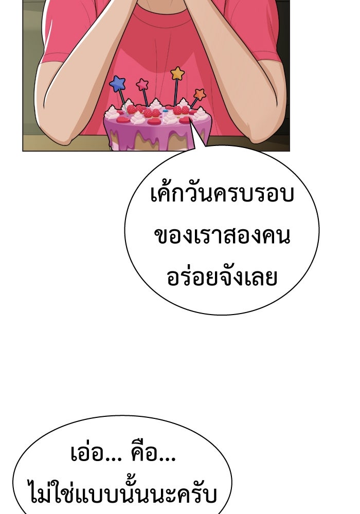 Freedom Clubบาร์รักมาพักใจ - หน้า 89
