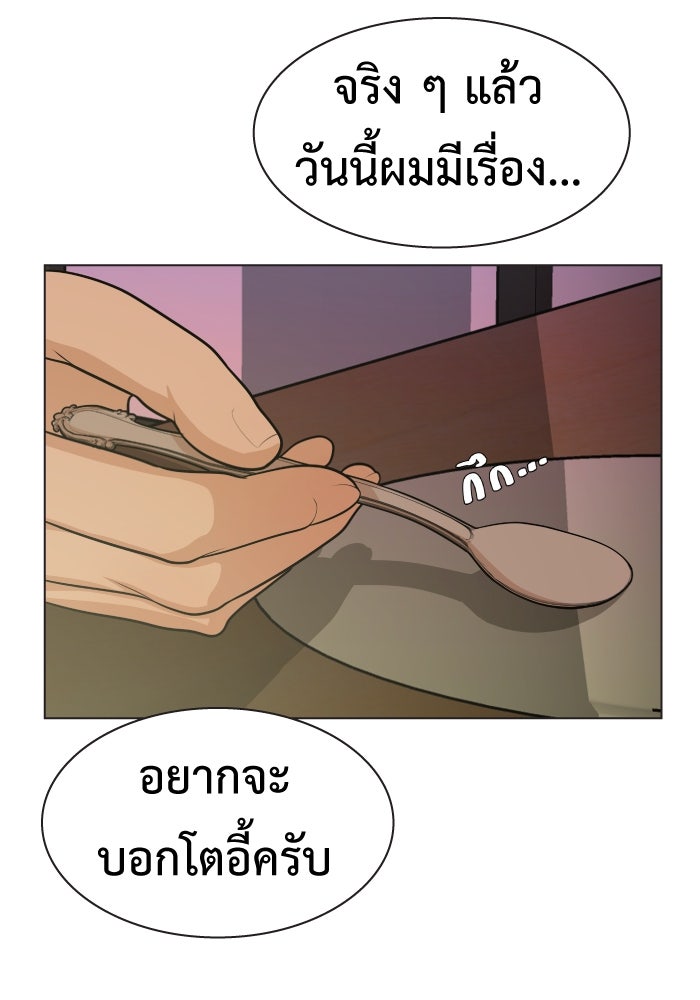 Freedom Clubบาร์รักมาพักใจ - หน้า 91