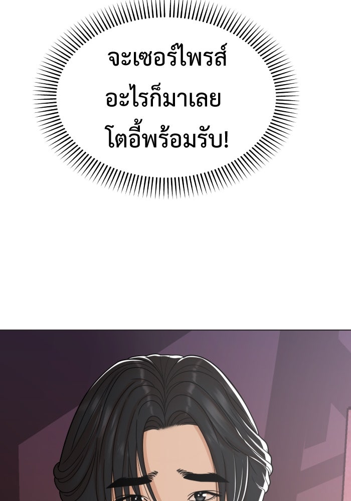 Freedom Clubบาร์รักมาพักใจ - หน้า 93