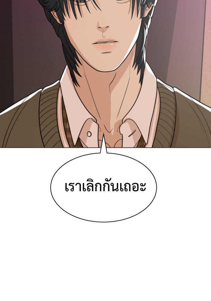 Freedom Clubบาร์รักมาพักใจ - หน้า 94