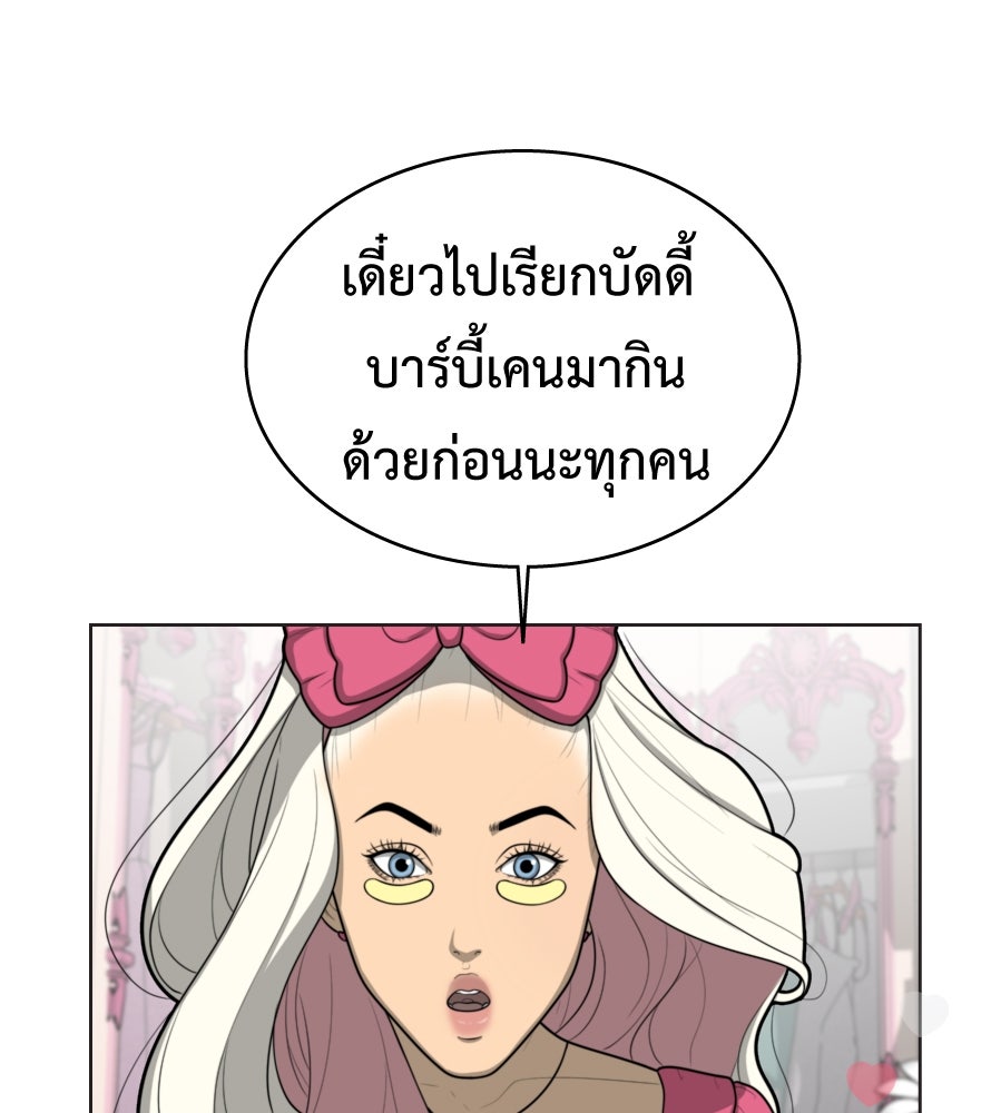 Freedom Clubบาร์รักมาพักใจ - หน้า 10