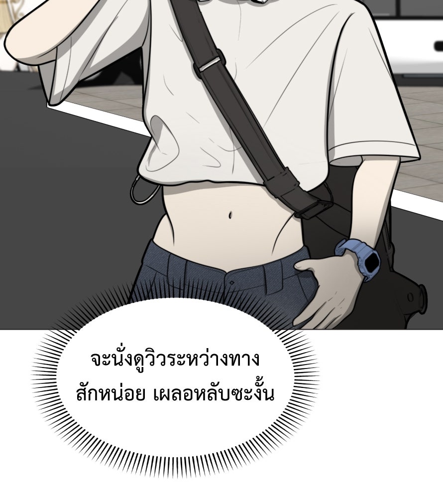Freedom Clubบาร์รักมาพักใจ - หน้า 105