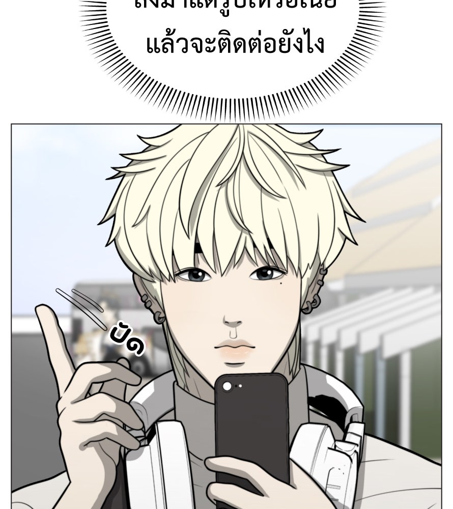 Freedom Clubบาร์รักมาพักใจ - หน้า 112
