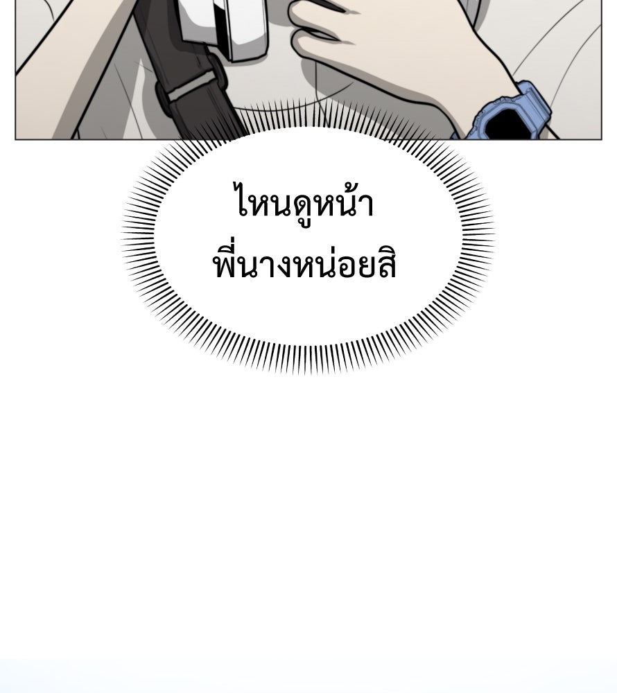 Freedom Clubบาร์รักมาพักใจ - หน้า 113