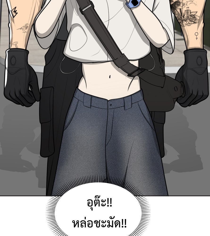 Freedom Clubบาร์รักมาพักใจ - หน้า 115