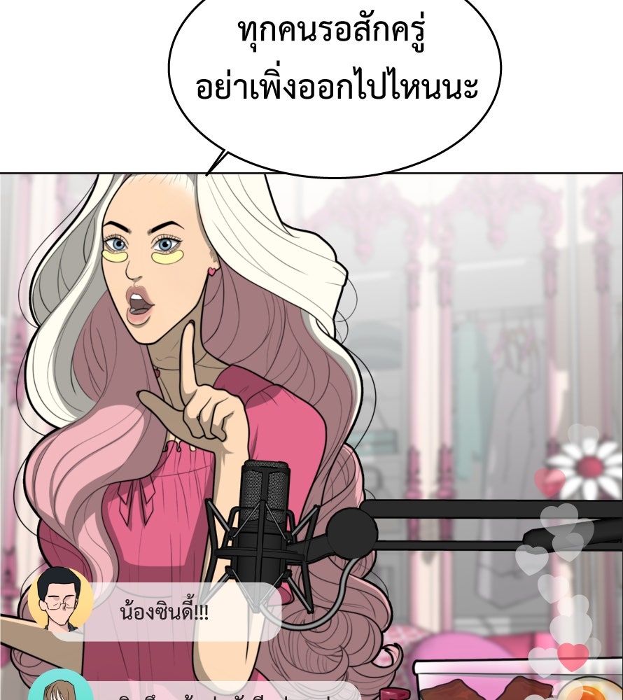 Freedom Clubบาร์รักมาพักใจ - หน้า 12