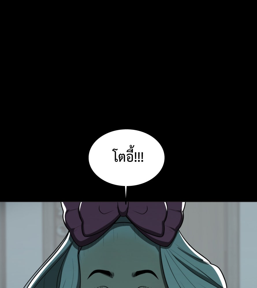 Freedom Clubบาร์รักมาพักใจ - หน้า 17