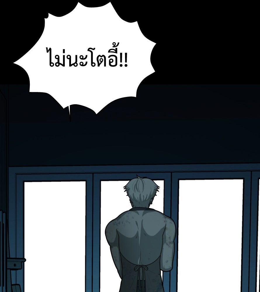 Freedom Clubบาร์รักมาพักใจ - หน้า 19