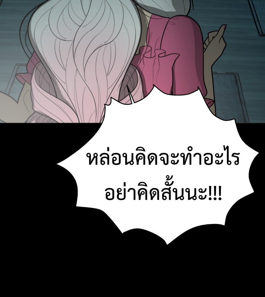 Freedom Clubบาร์รักมาพักใจ - หน้า 21