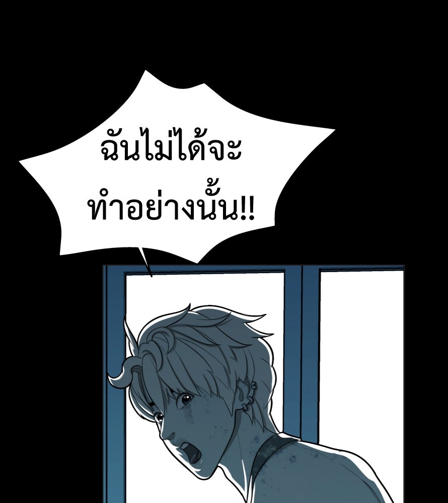 Freedom Clubบาร์รักมาพักใจ - หน้า 22
