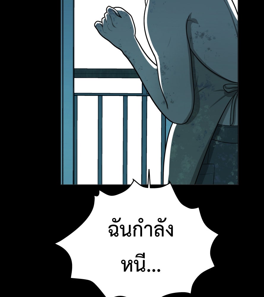 Freedom Clubบาร์รักมาพักใจ - หน้า 23