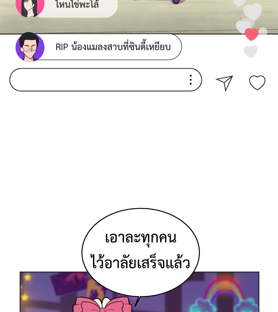 Freedom Clubบาร์รักมาพักใจ - หน้า 33