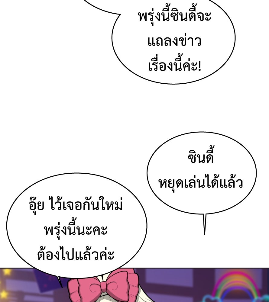 Freedom Clubบาร์รักมาพักใจ - หน้า 35
