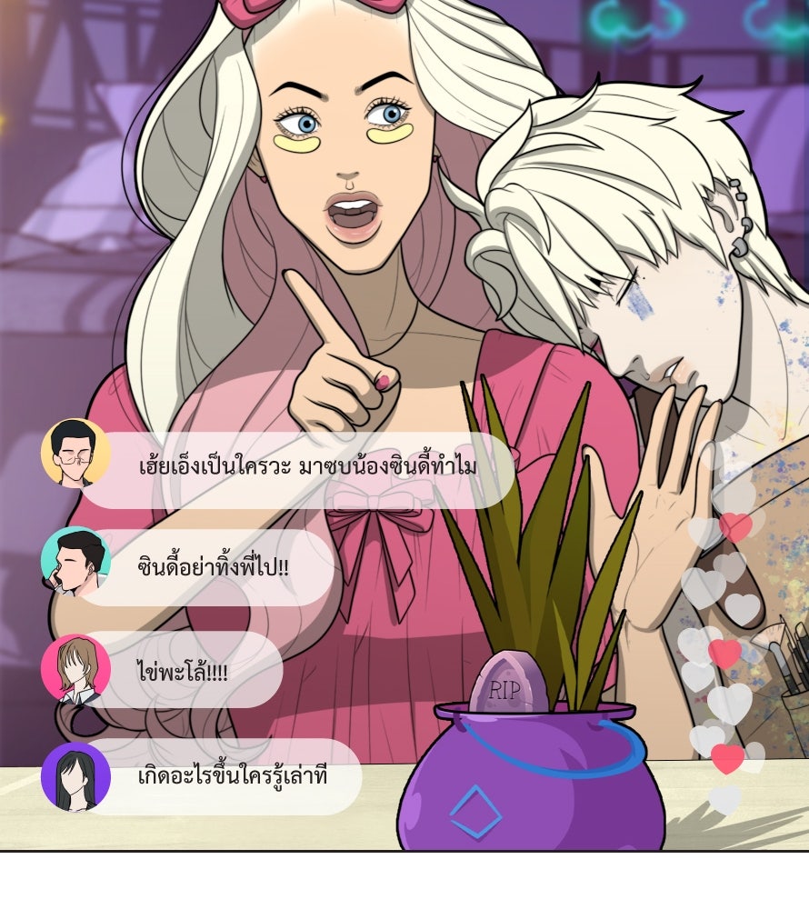 Freedom Clubบาร์รักมาพักใจ - หน้า 36