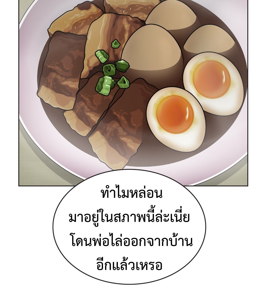 Freedom Clubบาร์รักมาพักใจ - หน้า 38