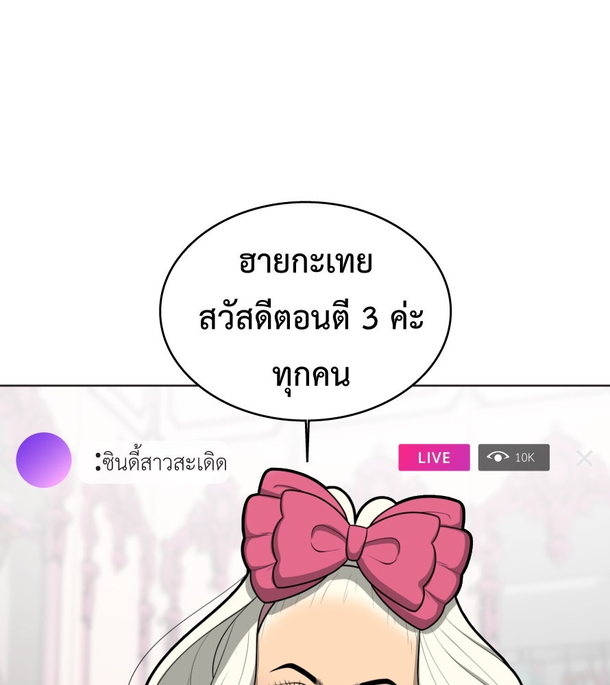 Freedom Clubบาร์รักมาพักใจ - หน้า 4