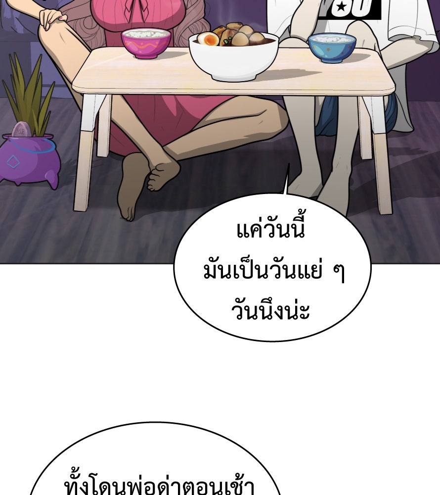 Freedom Clubบาร์รักมาพักใจ - หน้า 40