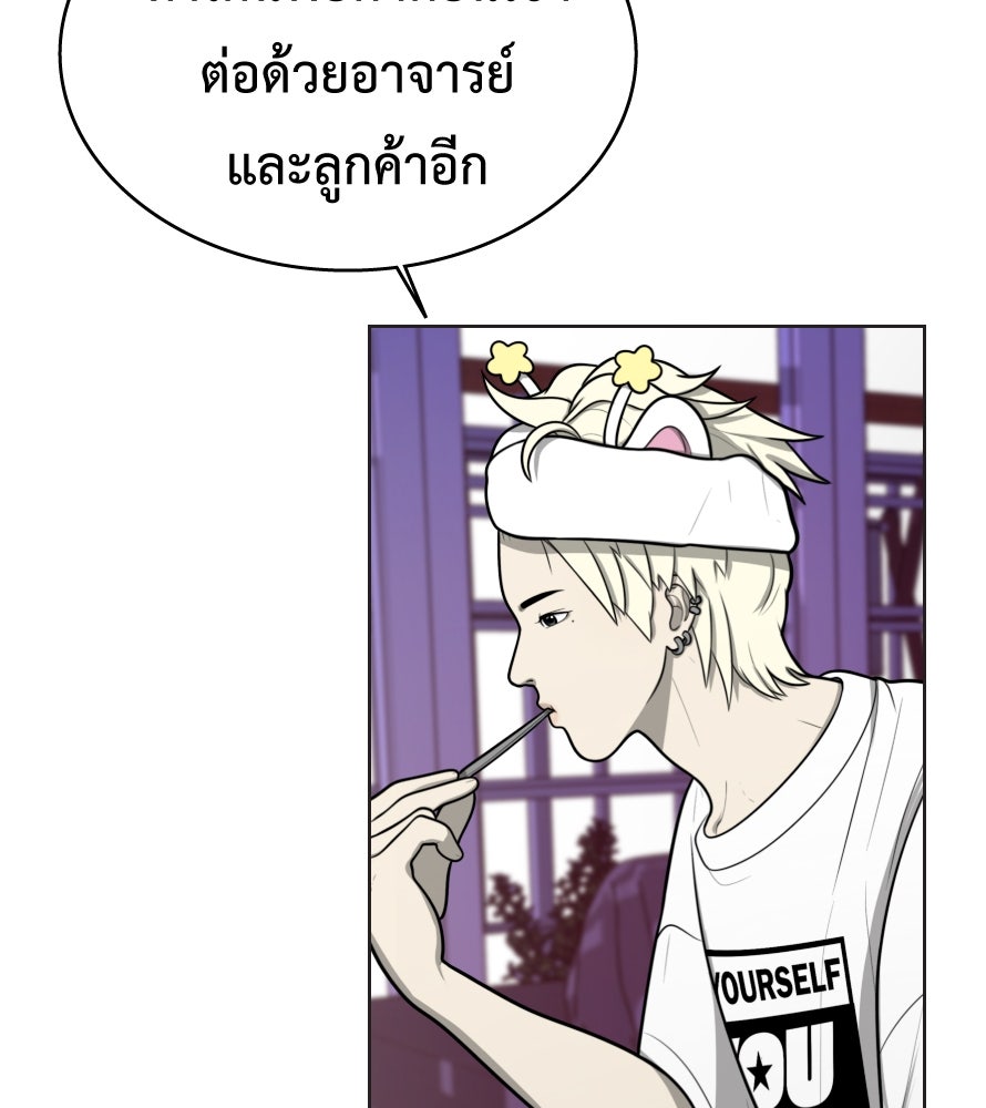 Freedom Clubบาร์รักมาพักใจ - หน้า 41