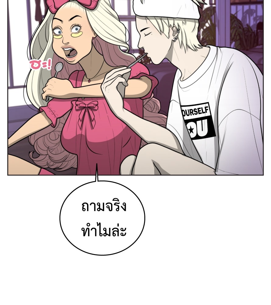 Freedom Clubบาร์รักมาพักใจ - หน้า 43