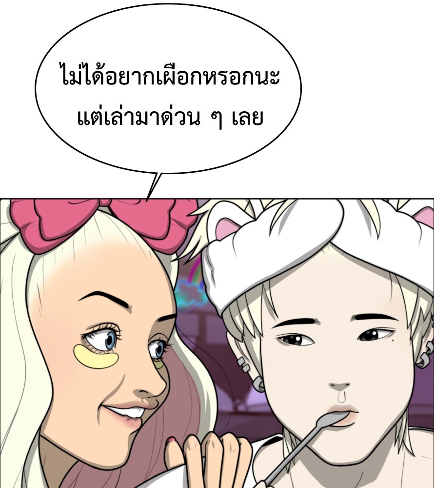 Freedom Clubบาร์รักมาพักใจ - หน้า 44