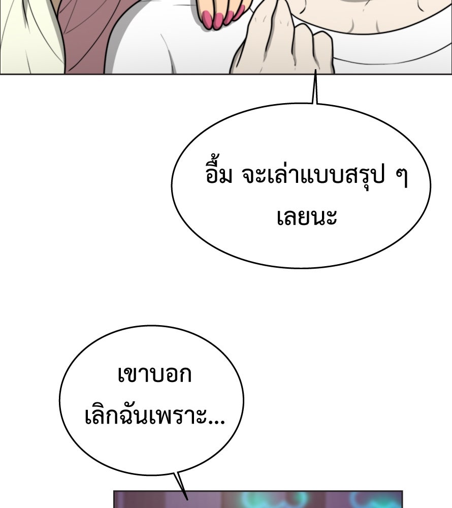 Freedom Clubบาร์รักมาพักใจ - หน้า 45