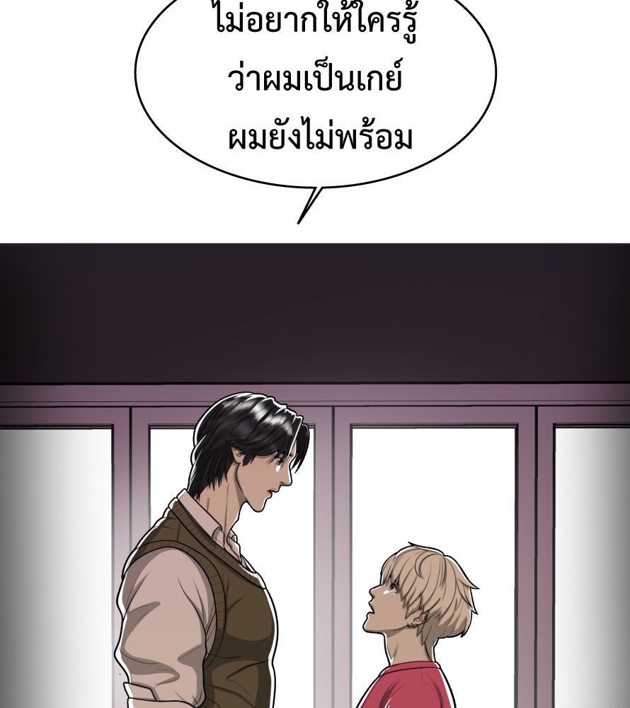 Freedom Clubบาร์รักมาพักใจ - หน้า 48