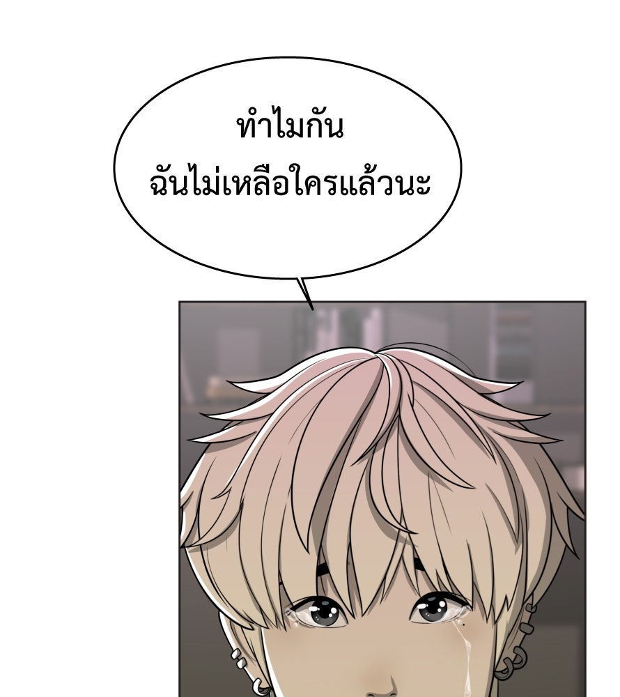 Freedom Clubบาร์รักมาพักใจ - หน้า 52