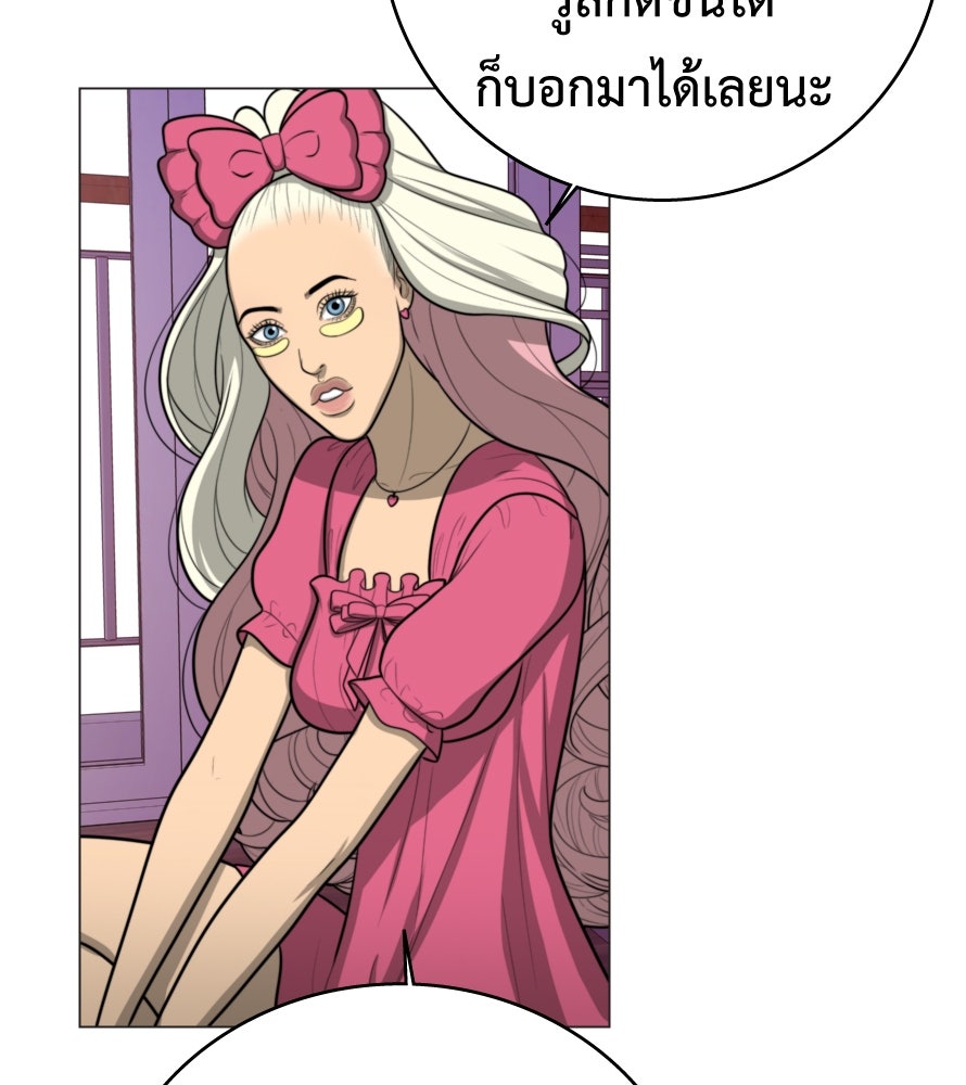 Freedom Clubบาร์รักมาพักใจ - หน้า 58