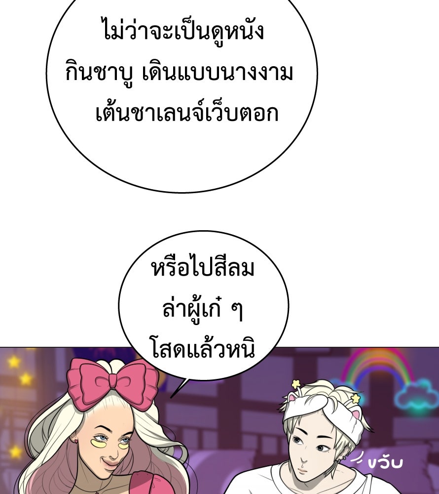 Freedom Clubบาร์รักมาพักใจ - หน้า 59