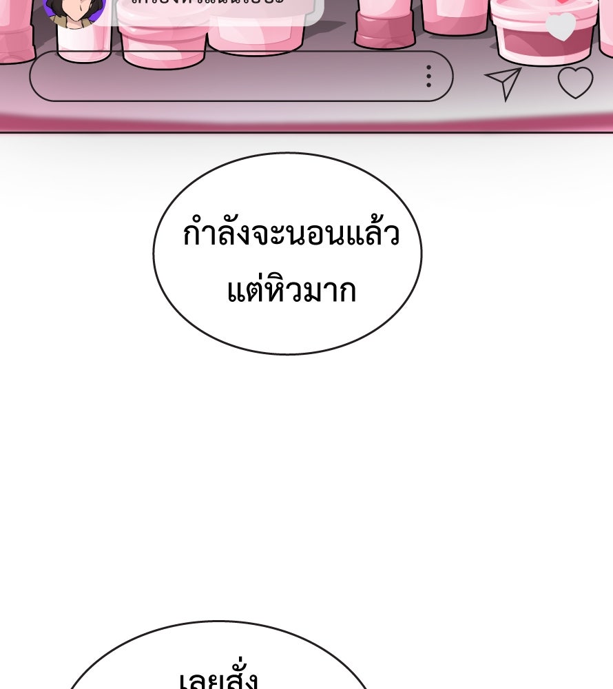Freedom Clubบาร์รักมาพักใจ - หน้า 6