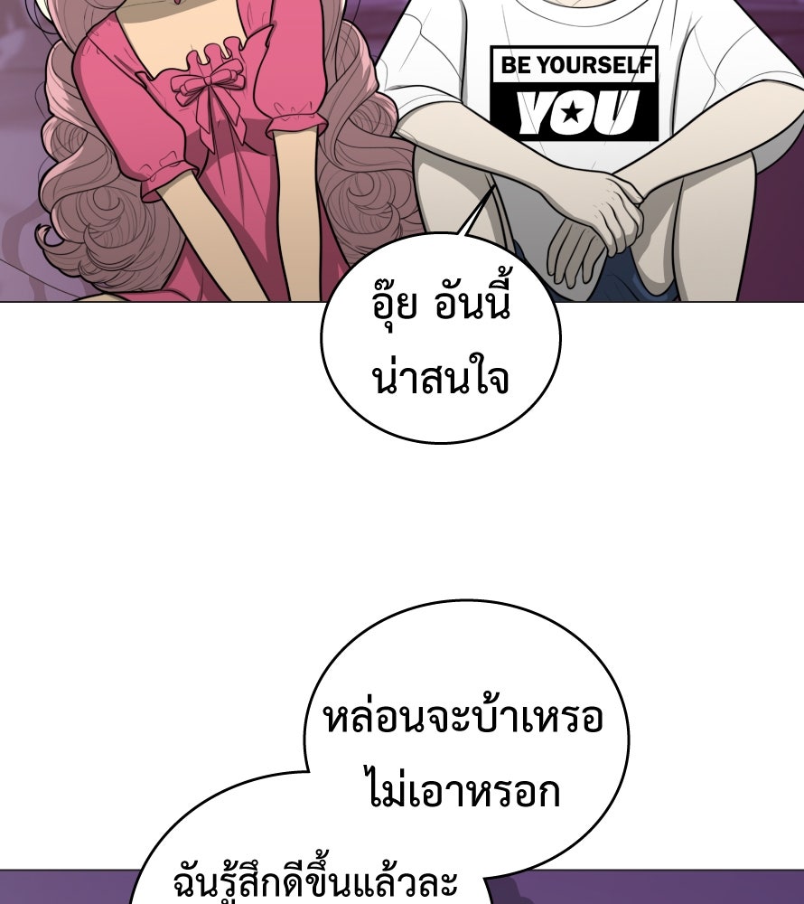 Freedom Clubบาร์รักมาพักใจ - หน้า 60