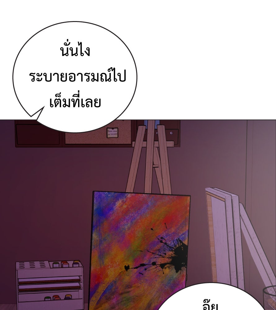 Freedom Clubบาร์รักมาพักใจ - หน้า 63