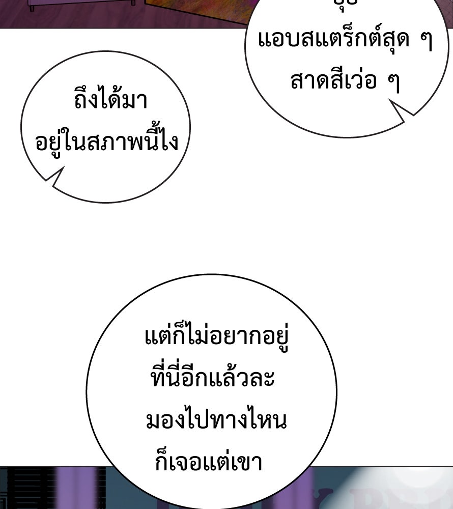 Freedom Clubบาร์รักมาพักใจ - หน้า 64