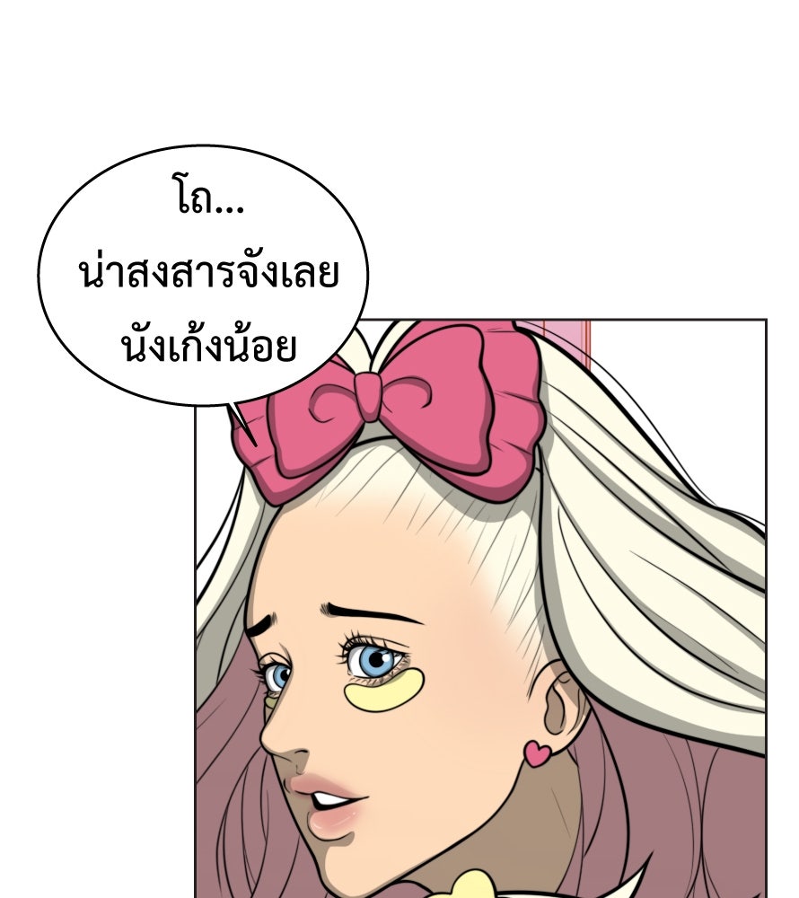 Freedom Clubบาร์รักมาพักใจ - หน้า 68