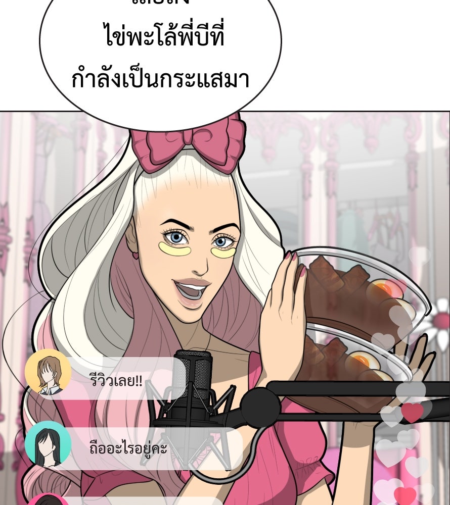 Freedom Clubบาร์รักมาพักใจ - หน้า 7