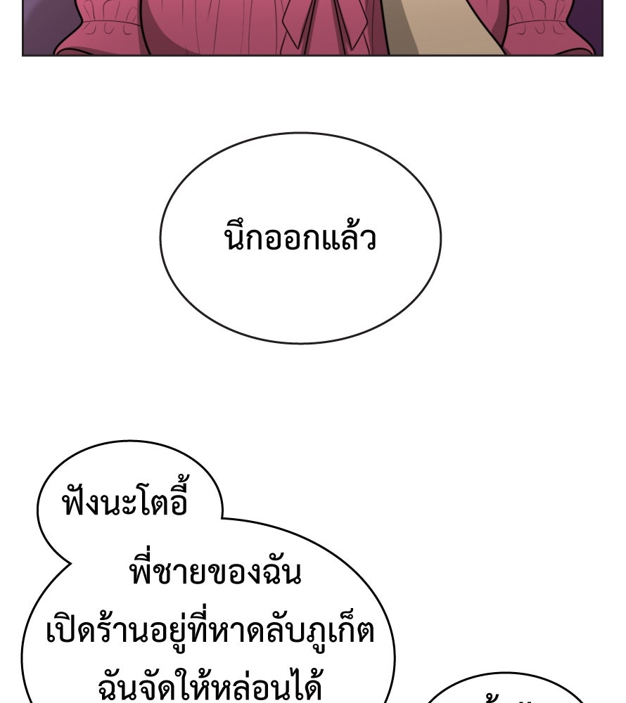 Freedom Clubบาร์รักมาพักใจ - หน้า 71