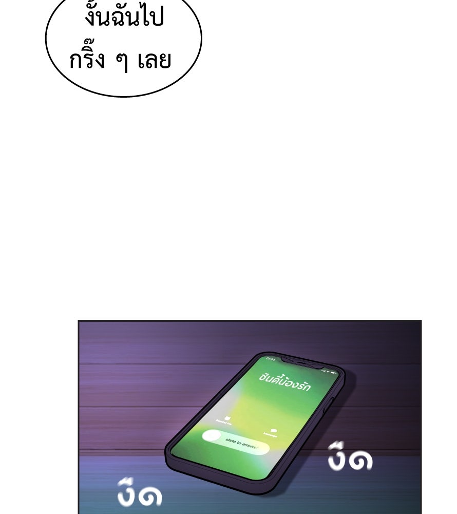 Freedom Clubบาร์รักมาพักใจ - หน้า 73