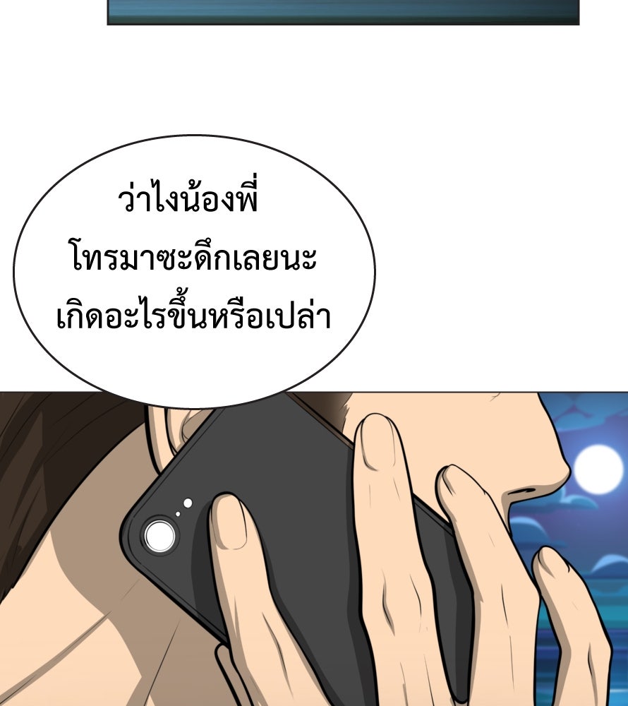 Freedom Clubบาร์รักมาพักใจ - หน้า 74