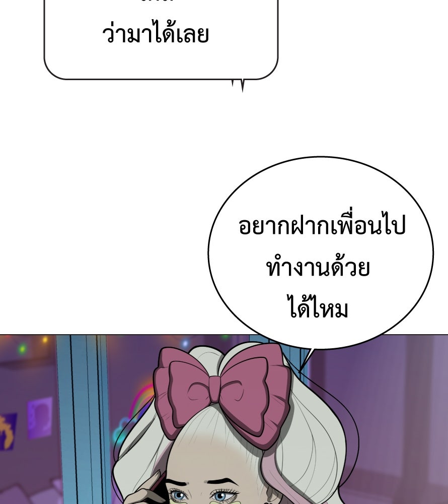 Freedom Clubบาร์รักมาพักใจ - หน้า 76