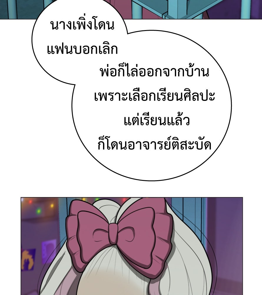 Freedom Clubบาร์รักมาพักใจ - หน้า 78