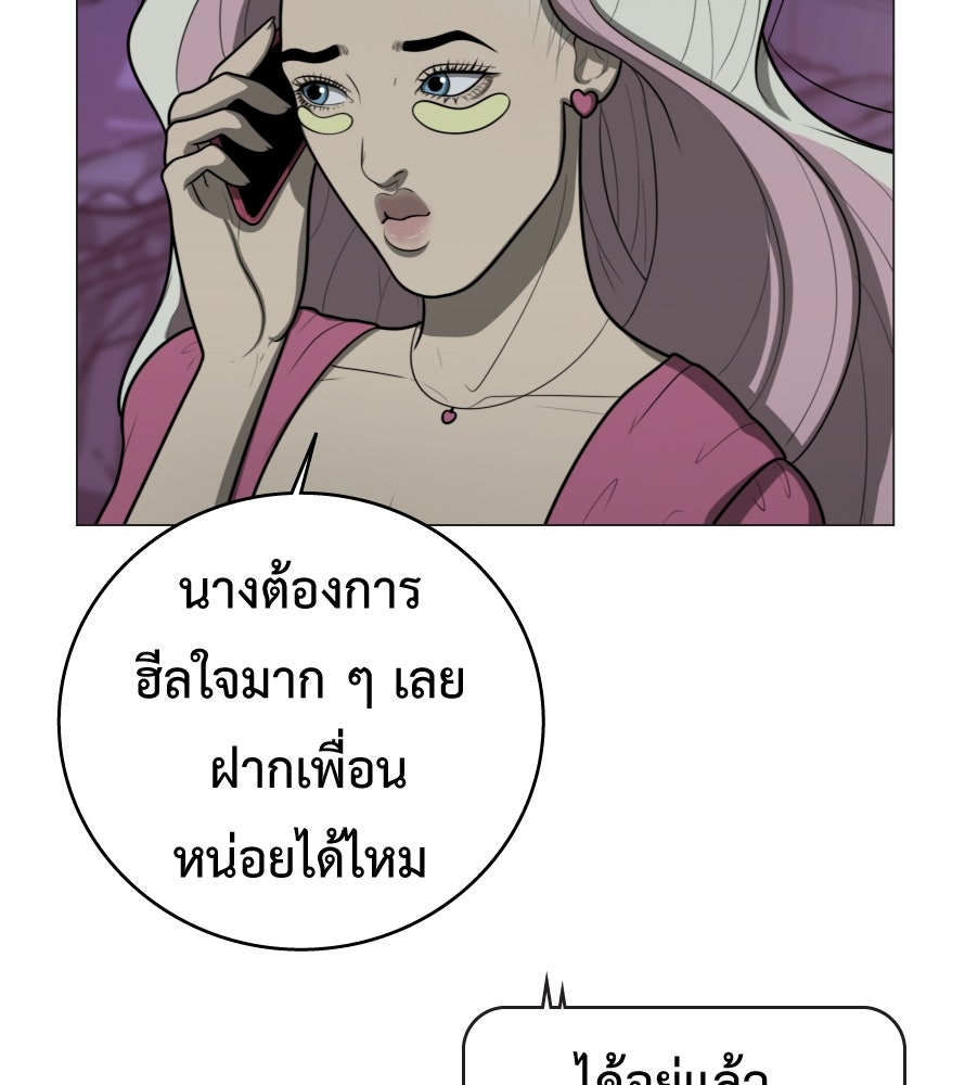 Freedom Clubบาร์รักมาพักใจ - หน้า 79
