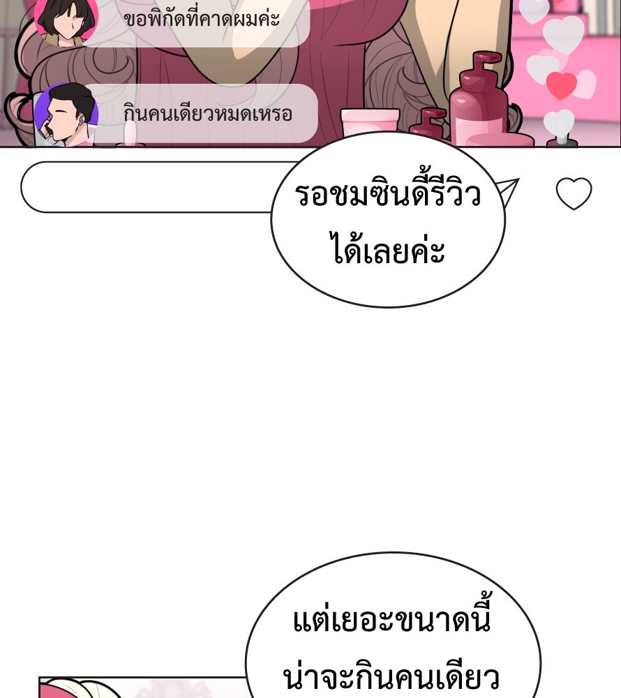Freedom Clubบาร์รักมาพักใจ - หน้า 8