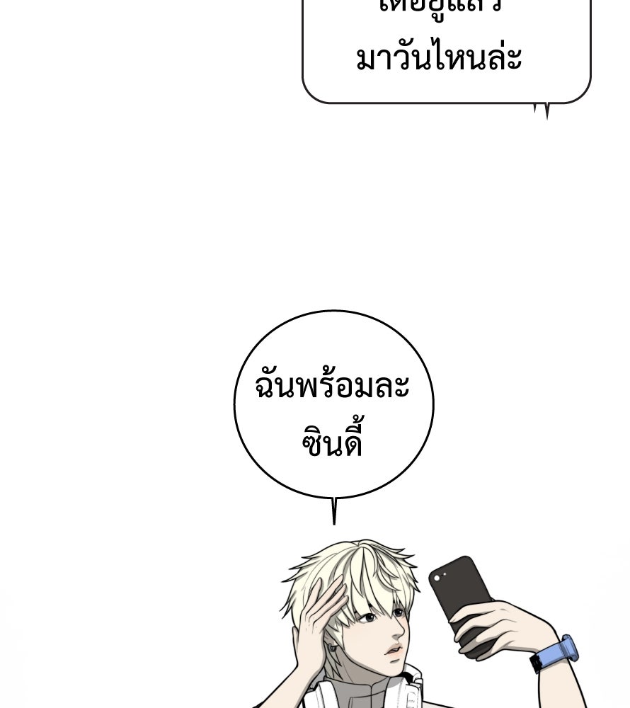 Freedom Clubบาร์รักมาพักใจ - หน้า 80