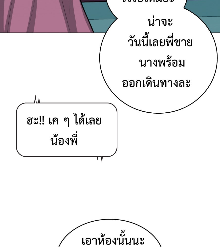 Freedom Clubบาร์รักมาพักใจ - หน้า 83